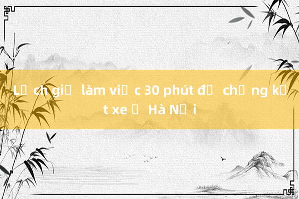 Lệch giờ làm việc 30 phút để chống kẹt xe ở Hà Nội